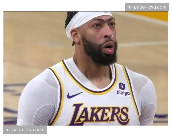 戴维斯手指伤势两周后评估 湖人内线防守覆盖面积缩水